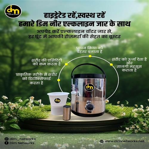 DIM NEER ALKALINE JAR